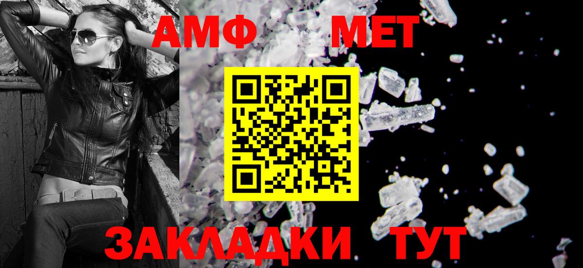 АМФЕТАМИН  АМФ Premium  Вход с VPN  omg tor  Наро-Фоминск  Амфетамин 