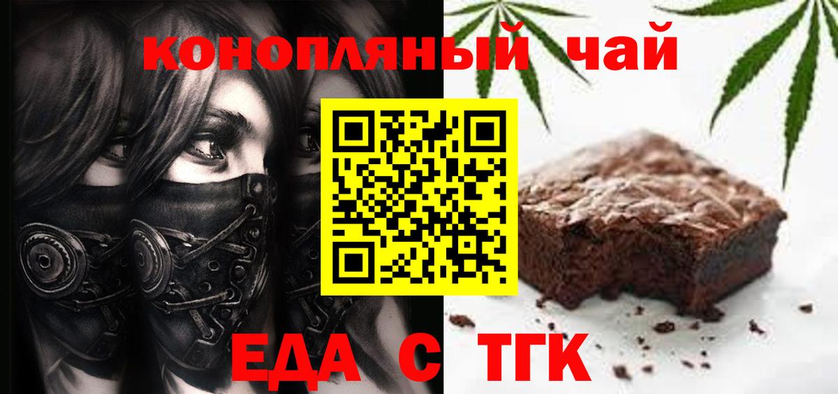 Наро-Фоминск  Cannafood марихуана  Вход с VPN 