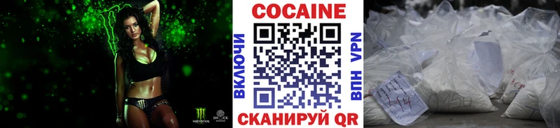 КОКАИН Колумбийский Наро-Фоминск