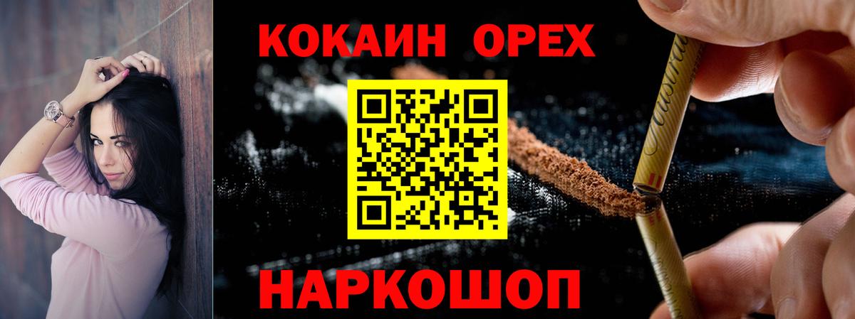COCAIN 97%  Вход с VPN  Кокаин Эквадор  Наро-Фоминск 