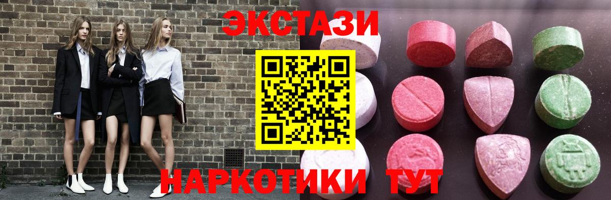 Наро-Фоминск  Ecstasy MDMA  Экстази  Вход с VPN 