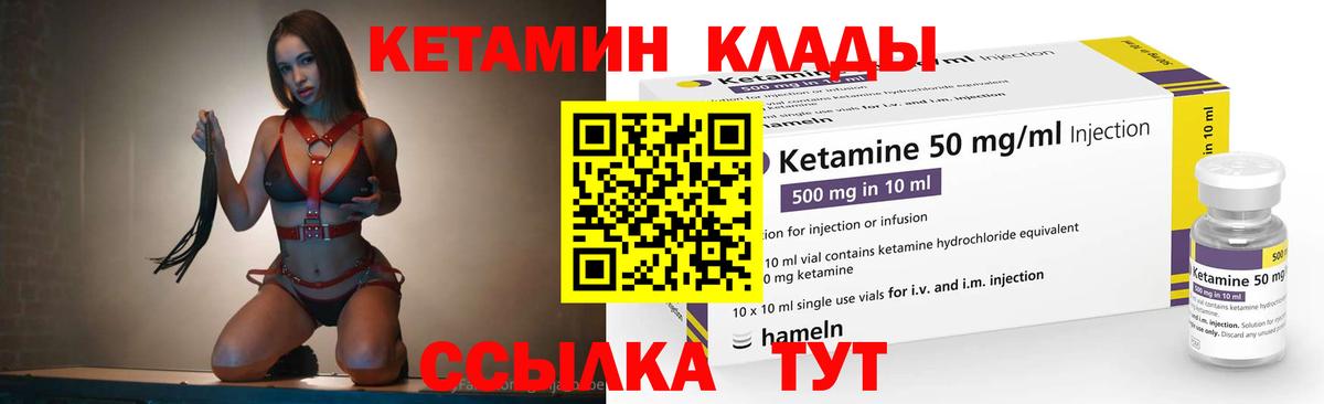 Кетамин ketamine  Вход с VPN  Наро-Фоминск 