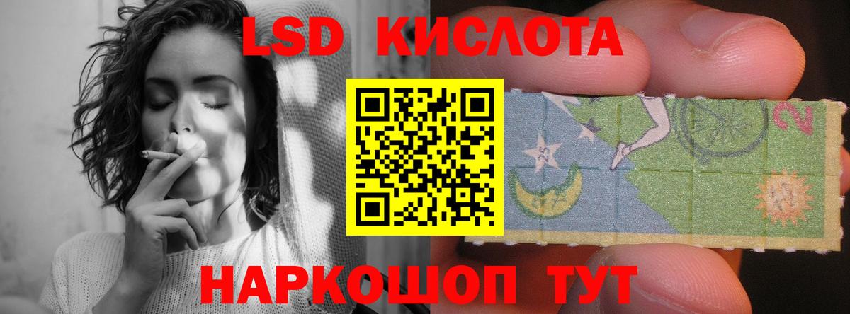 Наро-Фоминск  LSD-25 экстази кислота  Вход с VPN  Лсд 25 экстази  ЛСД экстази ecstasy 
