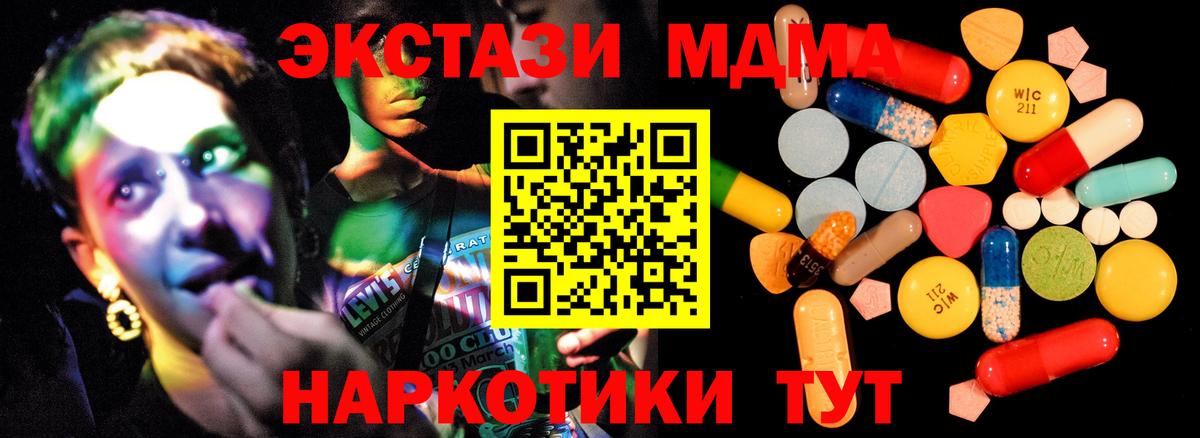МДМА Molly Наро-Фоминск