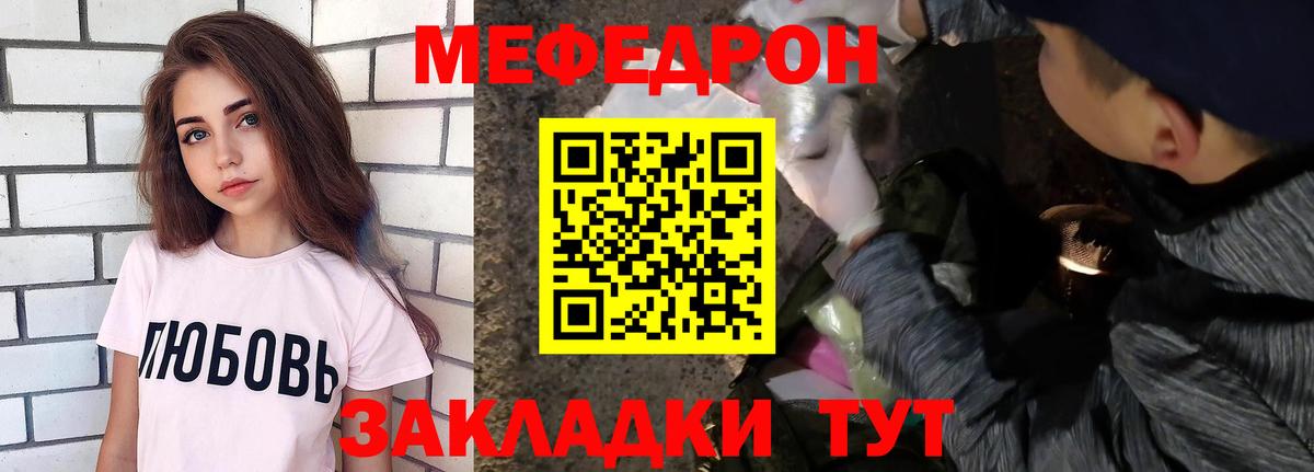 NBOMe  МЕФ  COCAIN  А ПВП СОЛЬ   ГАШ  Марихуана  Вход с VPN  Наро-Фоминск  Меф МЯУ МЯУ кристаллы 