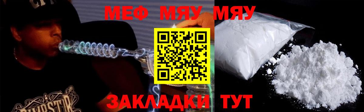 Меф кристаллы Наро-Фоминск