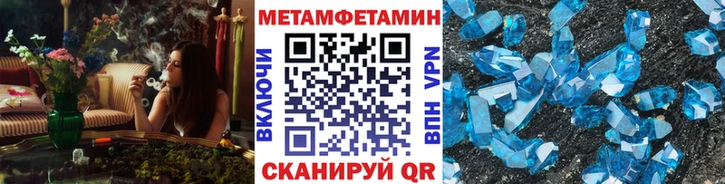 KRAKEN сайт  Наро-Фоминск  Метамфетамин пудра  купить наркотики цена 